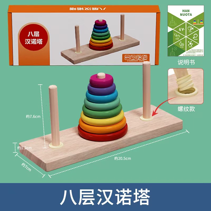 Big detachable tower of Hanoi, 8 floors