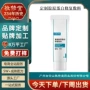 敬修堂保湿修护定制面膜