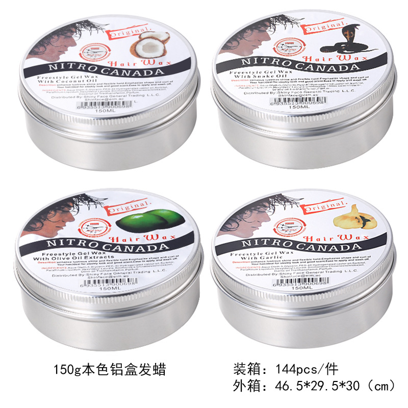 150g本色铝盒发蜡