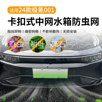 Full Coverage Insect-Proof Net, Car-Specific | Automobile anti-insect net