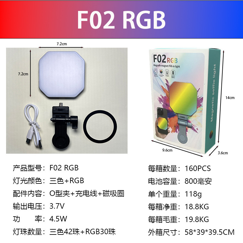 F01磁吸款摄影补光灯电脑视频手机拍摄迷你便携F02RGB 磁吸口袋灯|undefined