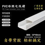 50×40PVC线槽绝缘方形走线槽厂房工程网线电线保护线槽 现货批发