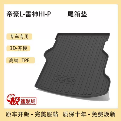 Trunk Mat – Trunk Mat - 22-24-emgrand-l-thor-hi-p-hybrid-tpe-upgraded-model