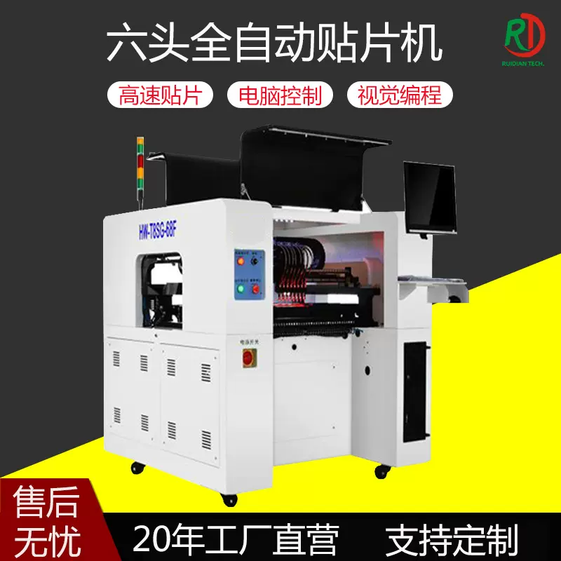 国产SMT流水线电子贴片机视觉led4/6/8头自动贴片机器视觉识别