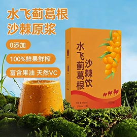 非处方滋补膏;果蔬汁;参类滋补品