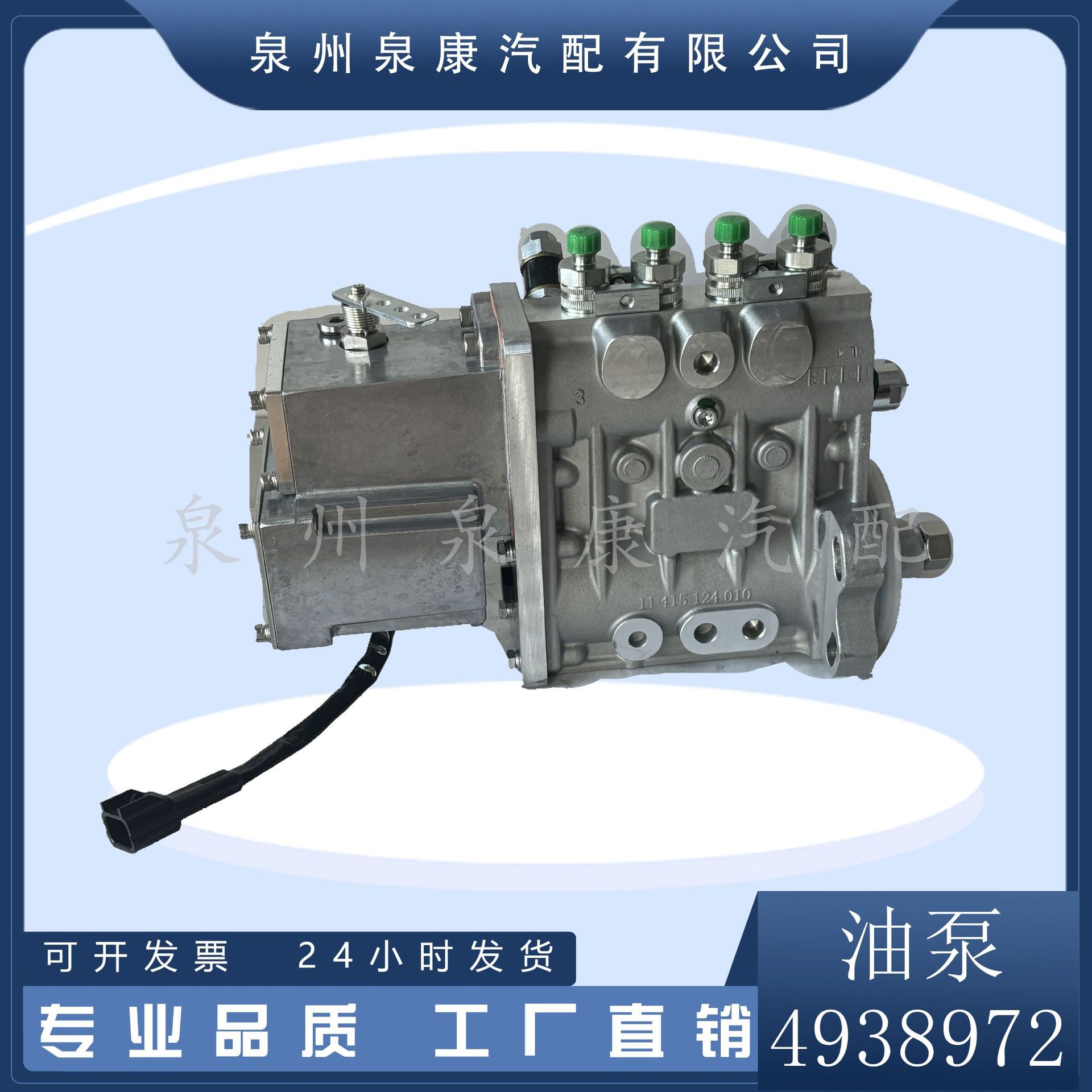原厂柴油车燃油泵 4938972 打洞机配件燃油喷射泵 4938972