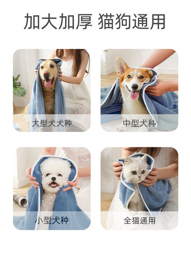Pet absorbent towel, super absorbent and quick-drying, large non-stick cat bath special golden retriever supplies dog bath towel