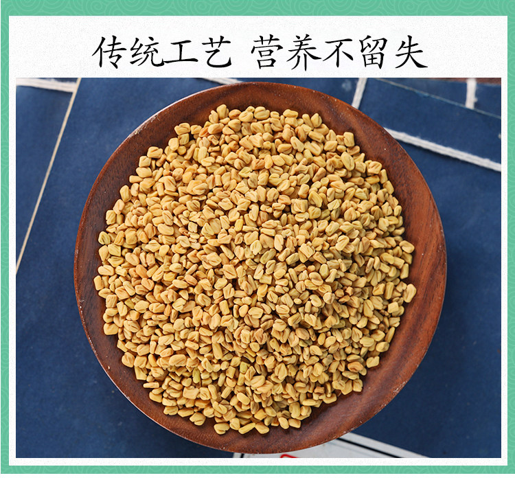 Wild Fenugreek Seeds Hu Lu Ba 葫芦巴籽 500g Dried Trigonella foenum-graecum for Tea and Decoction details