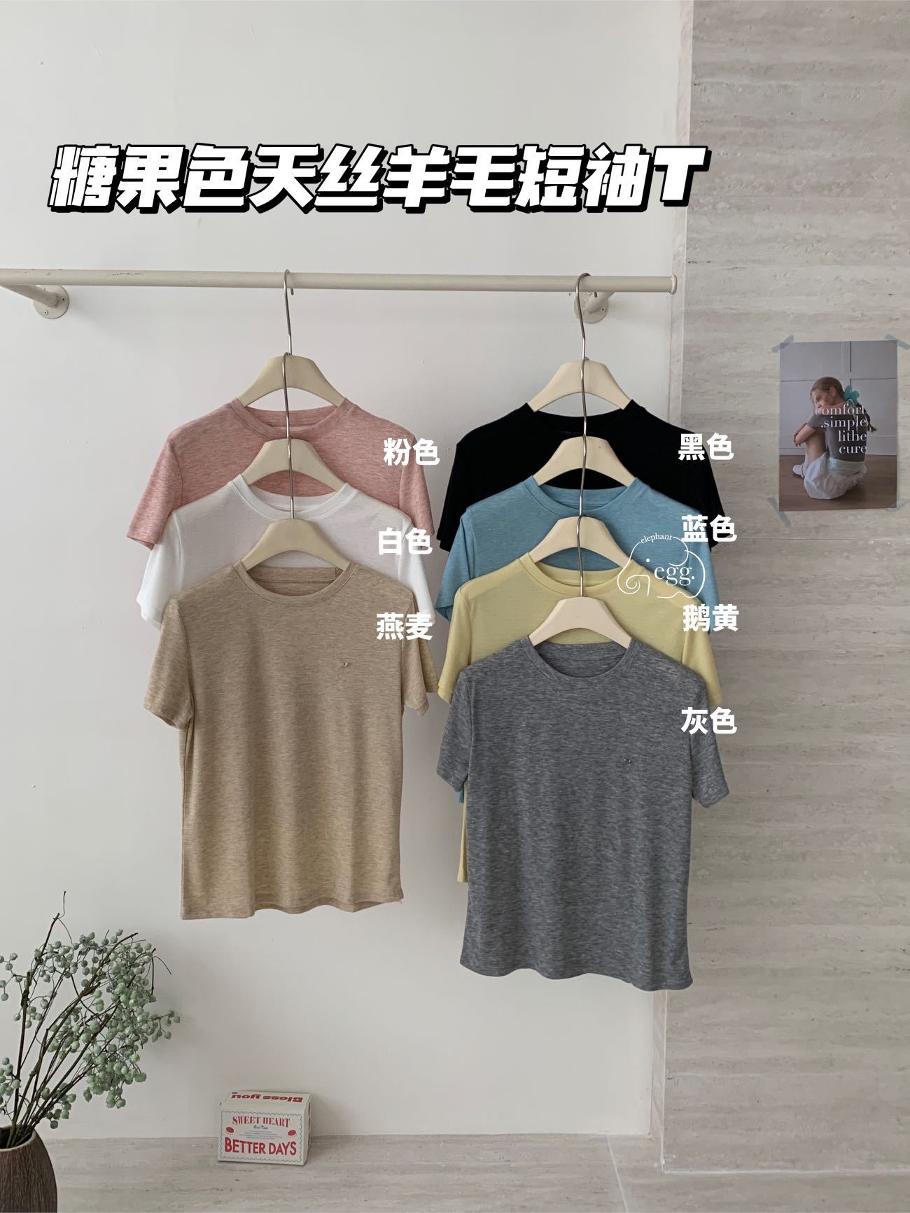egg smile Woolen short sleeve T-shirt
