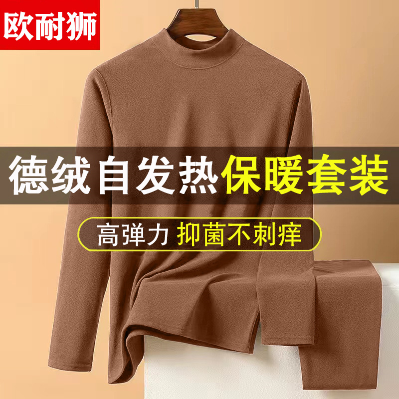 现货双面徳绒保暖套装秋冬男士防寒高领打底衫大码内搭打底裤男生