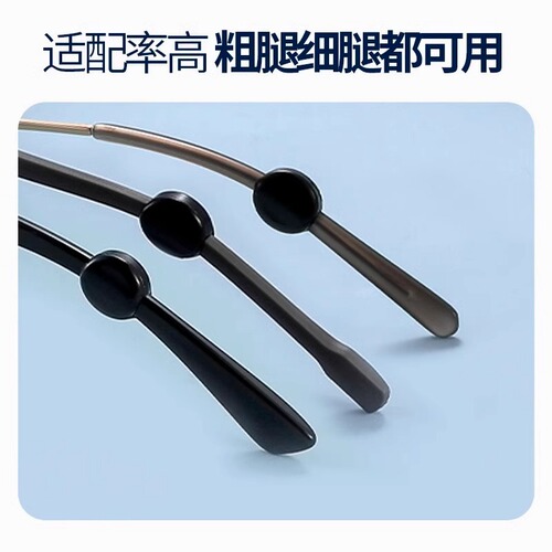 Essential slipping-proof silicone ear hooks for glasses, children's glasses legs anti-drop fixed hooks and clips
