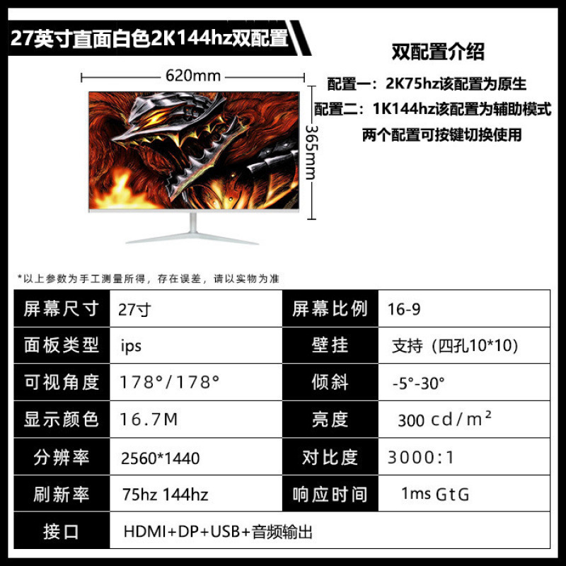 全新曲面2K144hz电竞32/27/24英寸液晶电脑显示器4K 240hz无边框|undefined