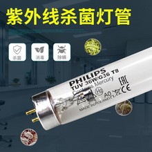 TUV 36W消毒灯紫外线室内消毒灯管除螨TUV 30W消毒灯医院消毒灯管