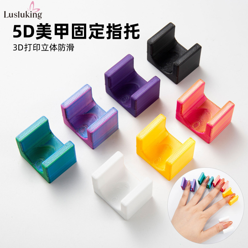 クロスボーダー新 5D マニキュア固定フィンガーホルダー 3D 印刷ベルベット表面 DIY アートマニキュアホルダーマニキュアツール|undefined