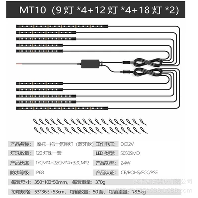Other lights Motorcycle Decorative Light Bar - one-drags-ten