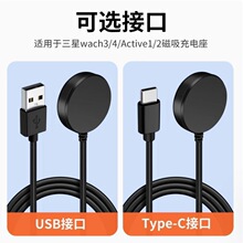 适用于三星GalaxyWatch/8/7/6手表无线充电器磁吸充电线底座