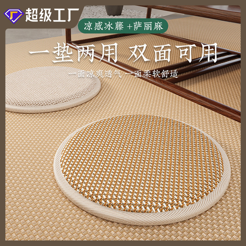 Double-Sided Cooling Mat Seat Cushion, Non-Slip Round Futon Cushion, Lazy Seat Cushion, Summer Chinese-Style Thickened Chair Cushion Wholesale