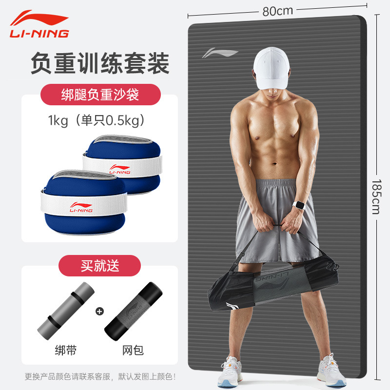 체중부하 샌드백 세트 [무게부하 샌드백 + 요가매트] + 10mm (초보자) + 185x80cm