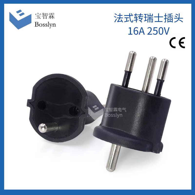 厂家供应黑色尼龙法式转瑞士转换插头 法国带锁防脱落转接头