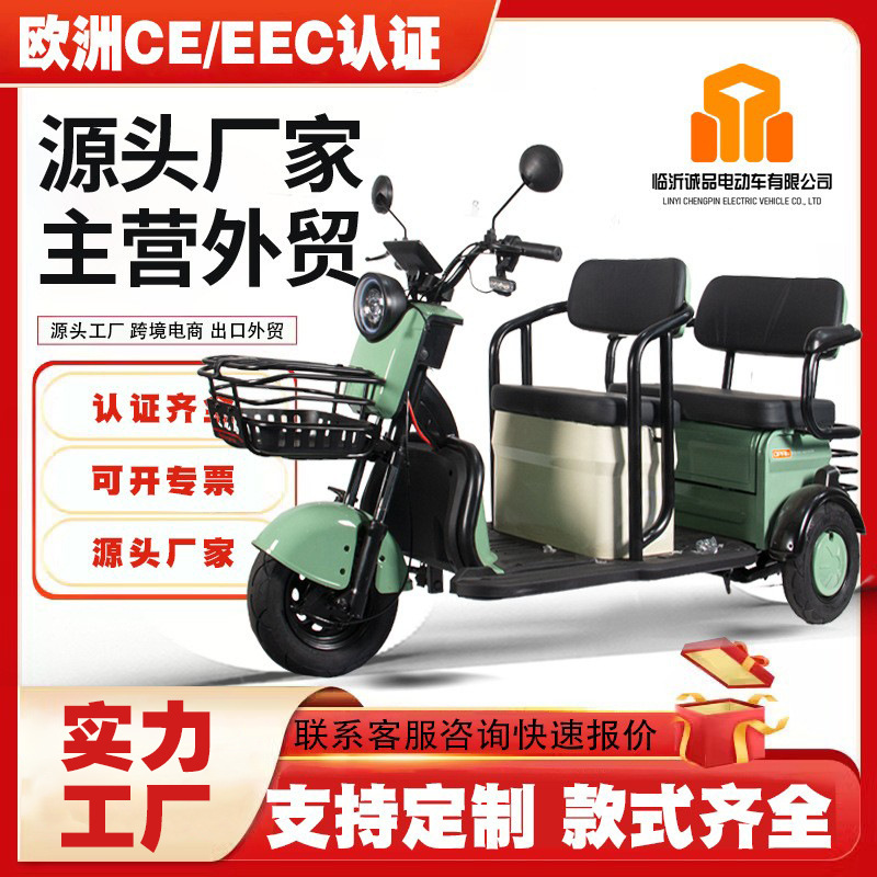 Exportación transfronteriza de triciclos eléctricos al por mayor, triciclos eléctricos estándar nacional, vehículos eléctricos para hombres y mujeres, vehículos eléctricos para viajar al trabajo