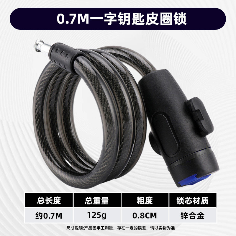 Cerradura de bicicleta cerradura de anillo de cuero con llave antirrobo coche eléctrico batería coche de bicicleta de montaña accesorios gran cerradura portátil