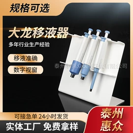 试管、滴管;实验室耗材;摇床、振荡器