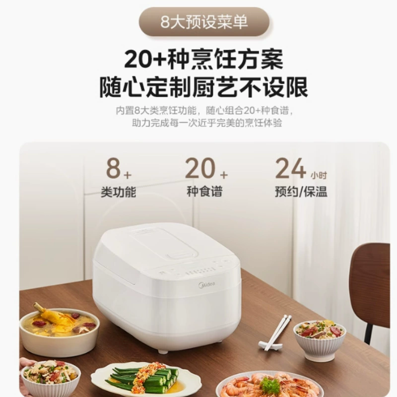Кухонная мультиварка Midea, домашняя, 4L большой объем, быстрая варка риса, многофункциональная, умная функция назначения времени MB-Re418