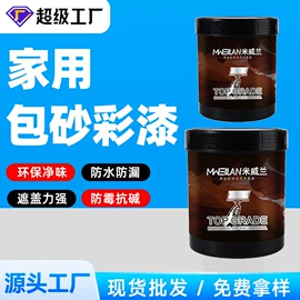 内墙涂料;瓷砖胶;果盘、果篮