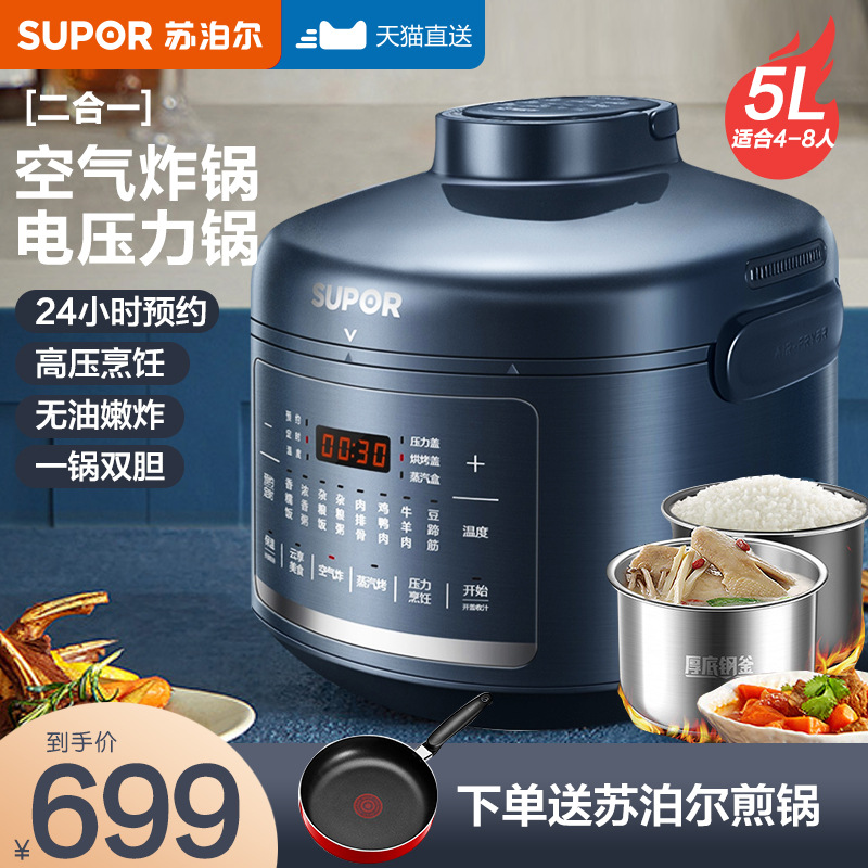 5L Pressure cooker household Pressure-cooker intelligence Rice Cooker Official 1 Biliary 2 Flagship store 3-6 Human use 4