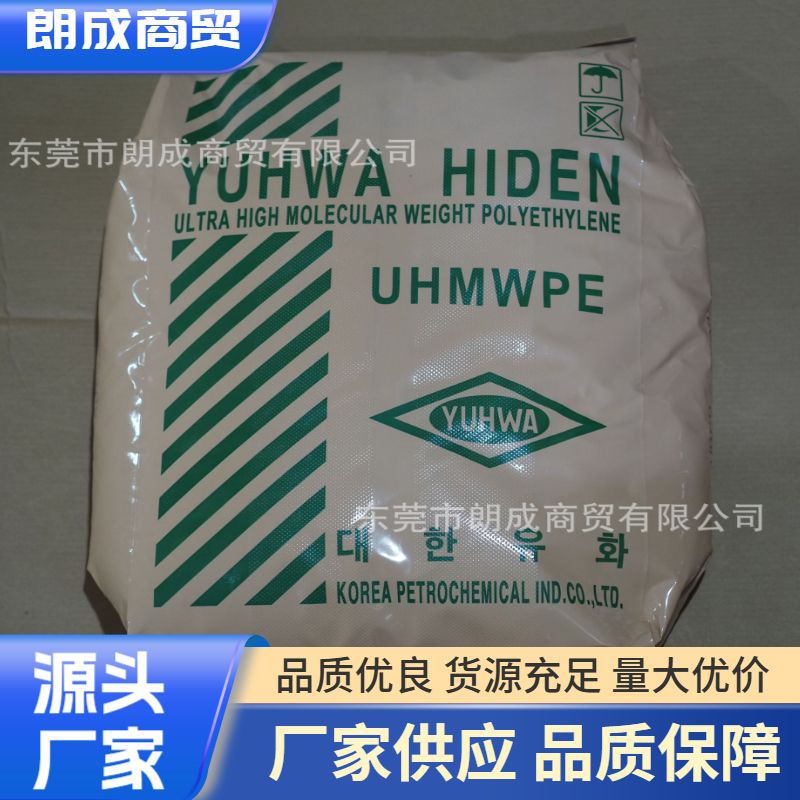 大韩油化UHMWPE U050超高分子量聚乙烯粉末炭棒胶粉烧结滤芯料