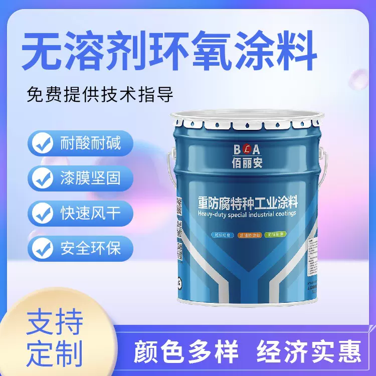 现货批发无溶剂环氧树脂涂料污水池管道防腐耐酸碱无溶剂环氧涂料