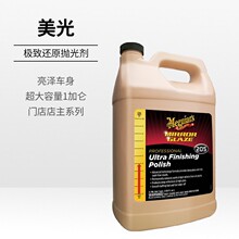 美光M20501车蜡极速还原抛光剂汽车漆面抛光膏车漆镜面还原蜡