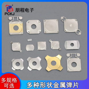 Pot chip metal hardware shrapnel stainless steel single gold plated with hole cross/square/waist key switch
