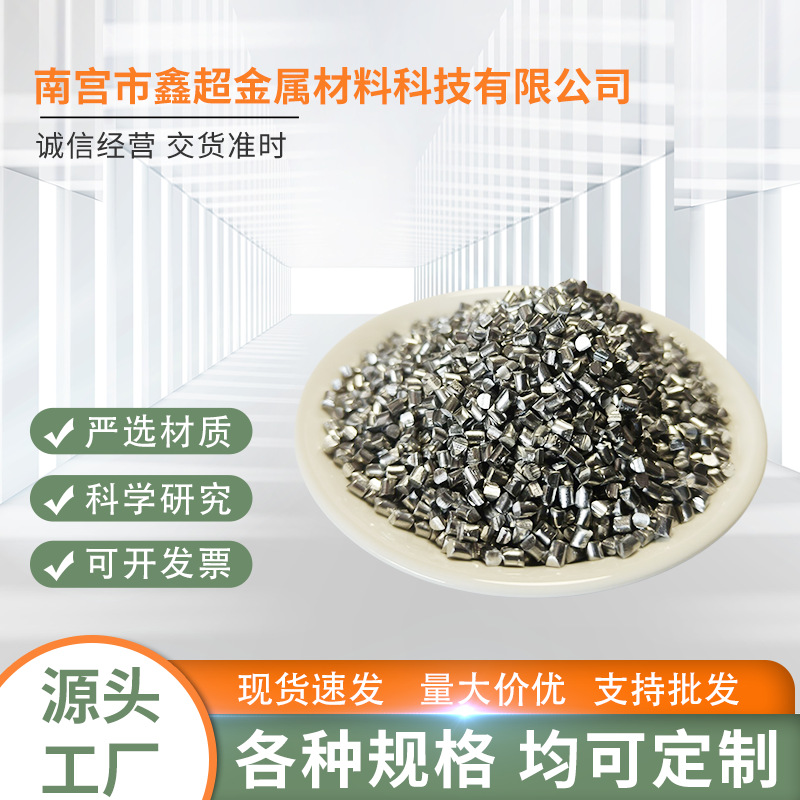 钛粒 纯钛颗粒金属钛材料 高纯钛 海绵钛 金属钛块钛板