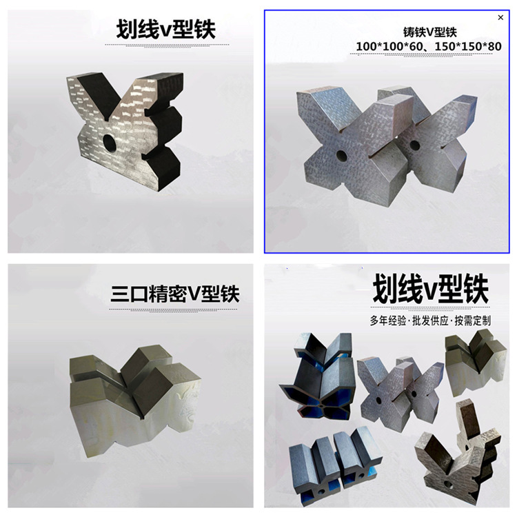 铸铁V型架30-300v型铁轴类检测常用多口V型架单口V型铁 检验V型块