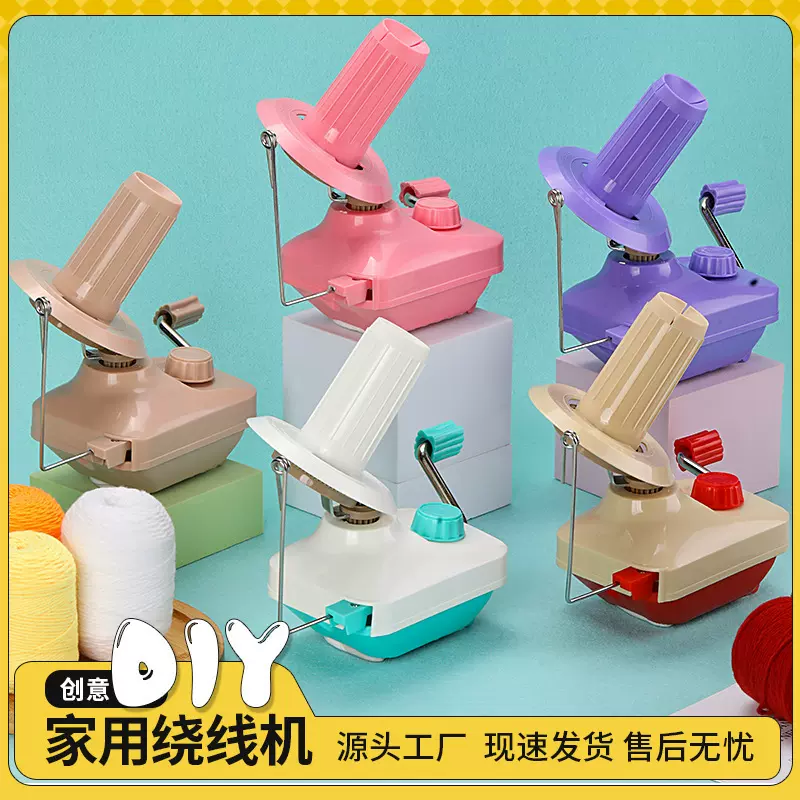 批发新款毛线绕线机 便捷家用小型手动绕线器 手摇线团理线器