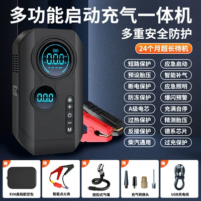 Starter, Portable | Hava nasosu - t-701emergency-starting-power-supply-air-pump-all-in-one-machine-recoil-smart-clip-aviation-bag