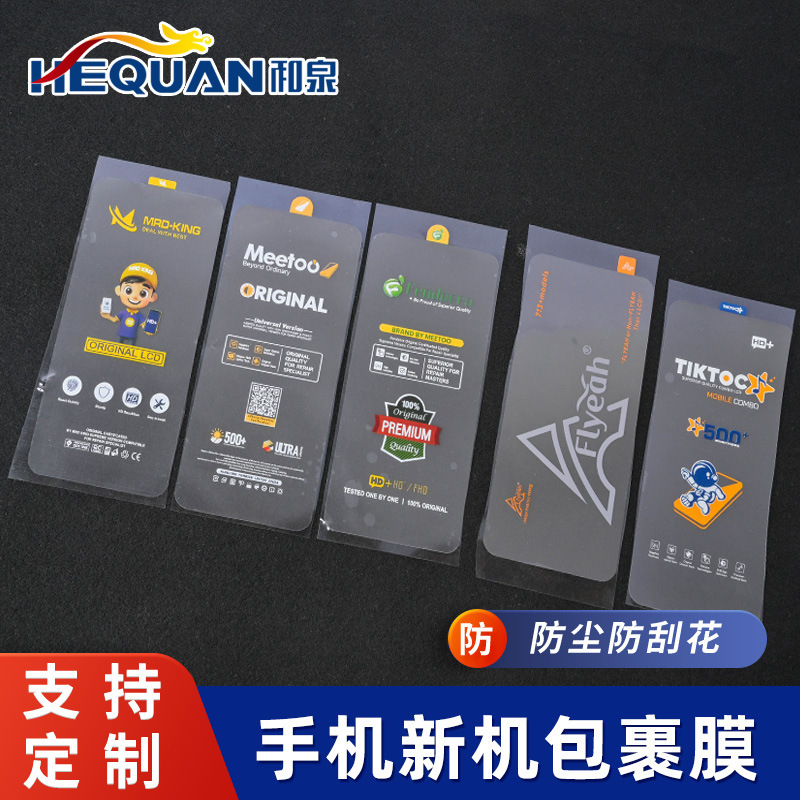 Customized Mobile Phone Screen Film, Printed Protective Film, Pet Silicone Material with Strong Self-Adhesion and Air Release Properties, Pet Self-Adhesive Film