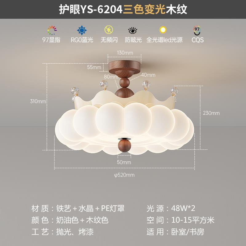 法式儿童吸顶灯现代简约奶油风卧室灯创意皇冠男孩女孩房间灯具|undefined