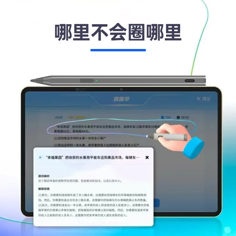 适用学而思学习机2025三代手写笔P4/T4/S4触屏笔答题试卷圈圈学笔|undefined