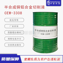 中欧 江苏南京销售批发CE3308半合成铜铝合金切削液