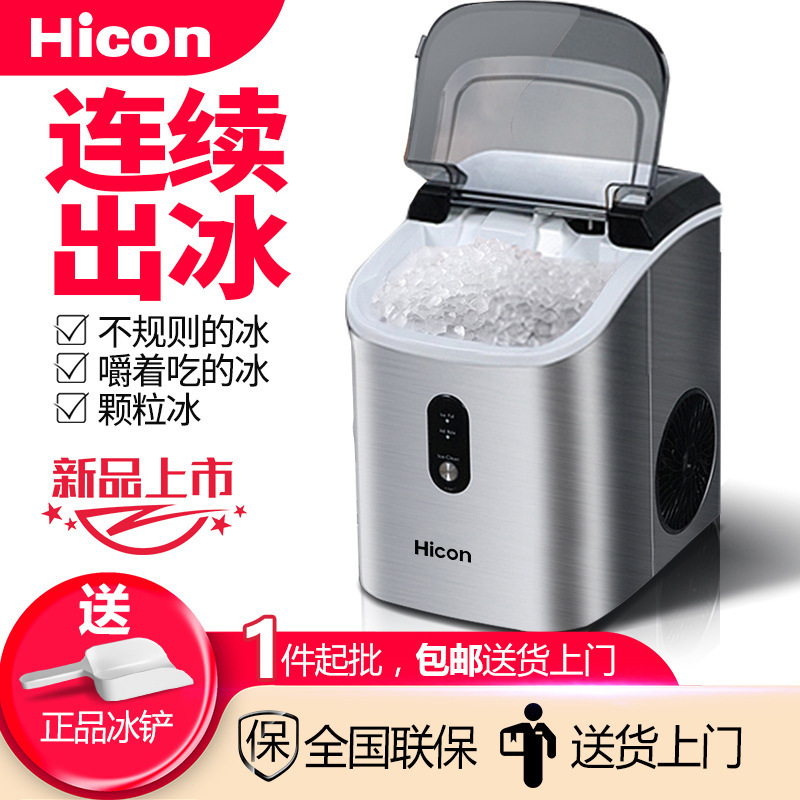 Wellcome Ice Machine Small 16kg Chewable Ice Milk Tea Shop Commercial Household Dormitory Ice Cube Fully Automatic Ice Crusher