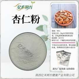 杏仁粉 烘焙原料代餐粉 杏仁熟粉 甜杏仁粉冲调饮品源头厂家1kg