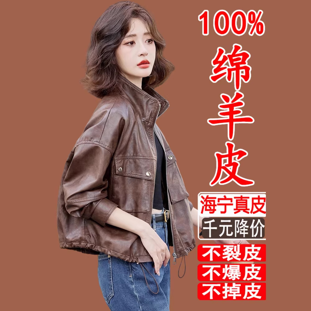 Haining Genuine Leather Jacket for Women 2026 New Style High-End Fashionable Short High-End Sheepskin Jacket