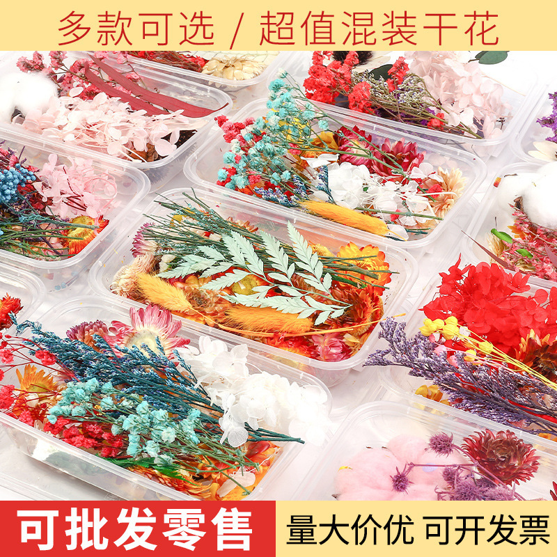 永生花ドライフラワーdiy材料箱入り混合模造花風乾手作り団扇キャンドルフォトフレーム装飾|undefined