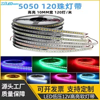 Подсветка 12v5050 с однорядным 120 шариком 10 мм шириной 24 В самоклеящийся 5054 красочный rgb тип провода светодиодная лента