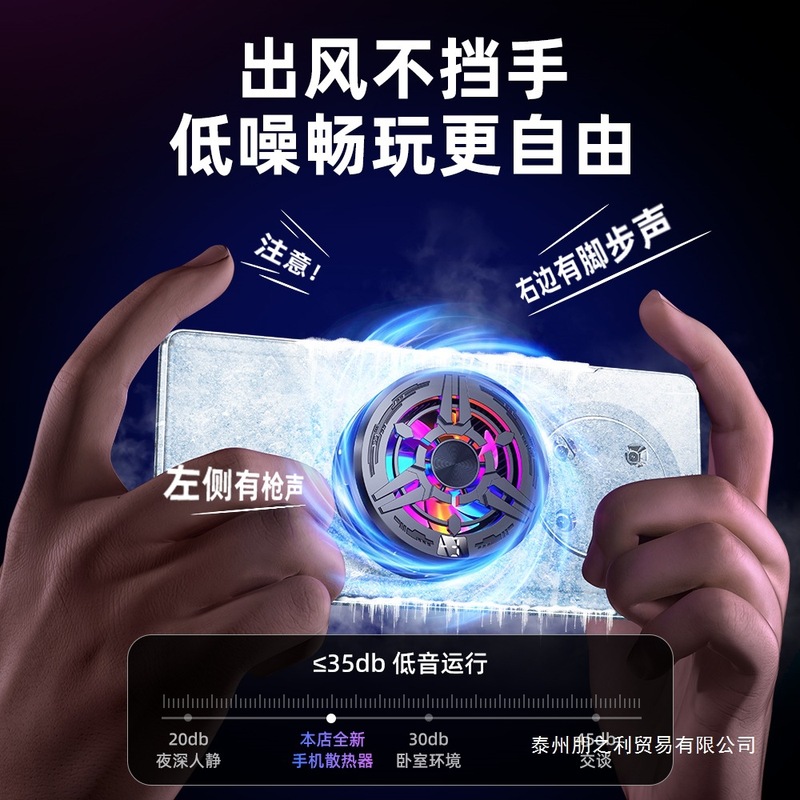 磁吸手机散热器半导体制冷降温大功率适用于苹果华为红魔小米黑鲨|undefined