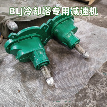 BLJ1-5.5KW-480冷却塔减速器BLJ1-7.5KW-320齿轮传动风机用减速机