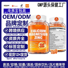 �羳tk��пþ����calciumZinc����ά���ز�������Gummie������oem