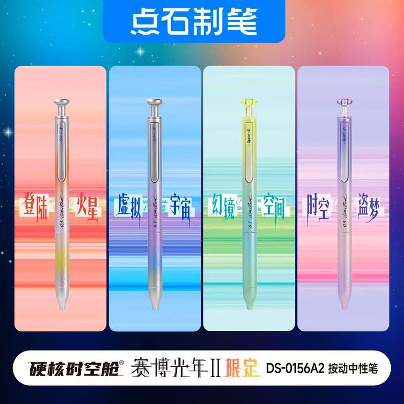 点石制笔赛博光年二代硬核时空舱限量版0156A2按动笔赛博光年2代|undefined